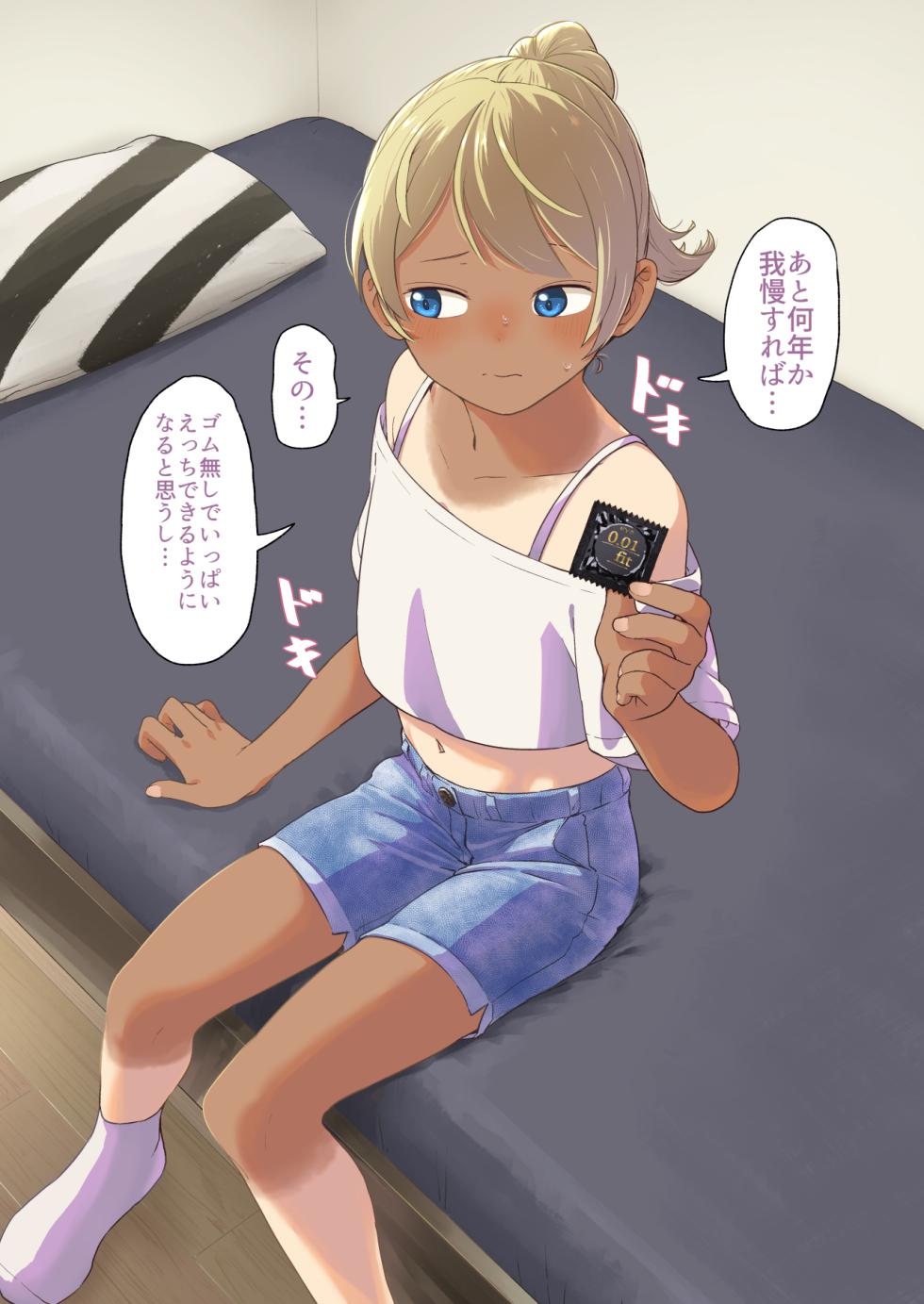 [Satuyo] Skeb de Kaita Mono - Page 2
