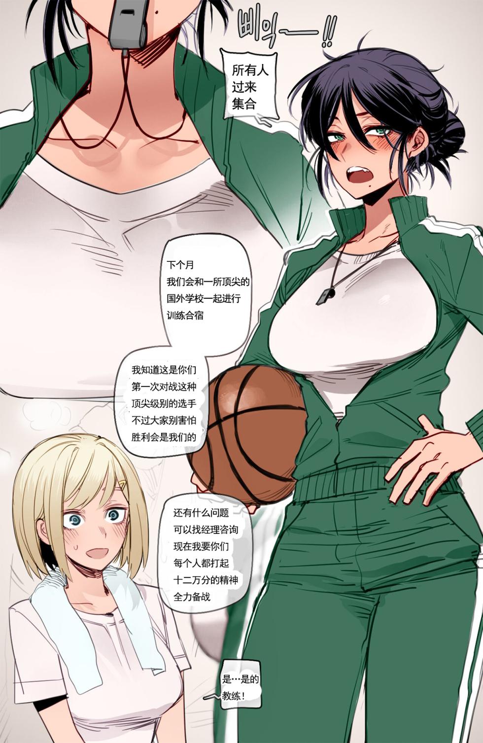 [ratatatat74] Blacked Coach 媚黑教练[Chinese][Colorized][挽歌个人汉化] - Page 1