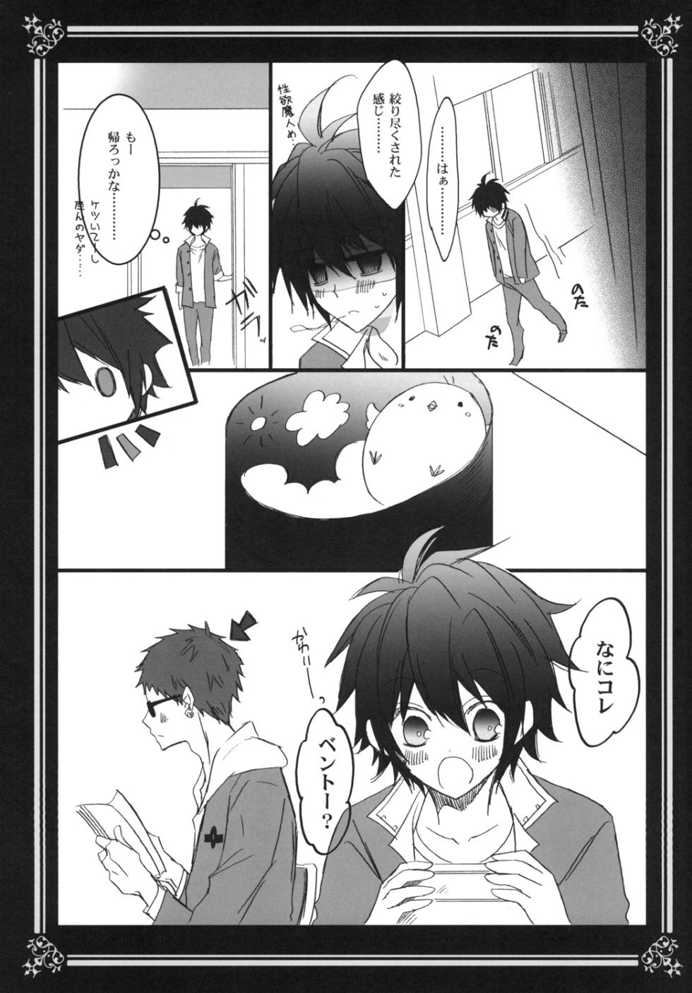 [Tsubaki-cafe (Tsubakiya Iori)] Kiminotoriko (Owari no Seraph) [Digital] - Page 11