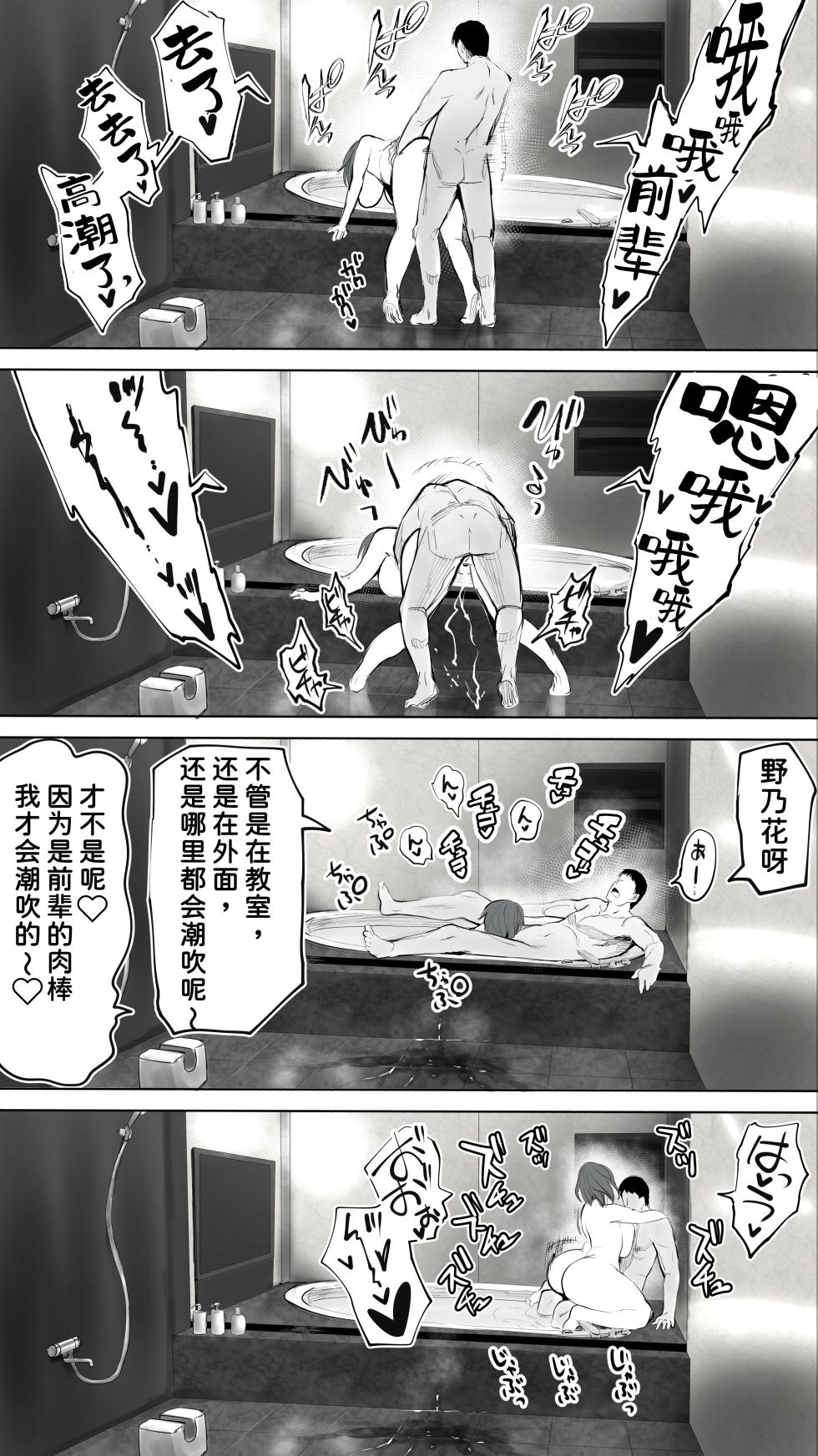 [STUDIO HUAN (Raidon)] Jimotono Hametomo Kouhai no Hoikushi N [潇洒个人汉化] - Page 36