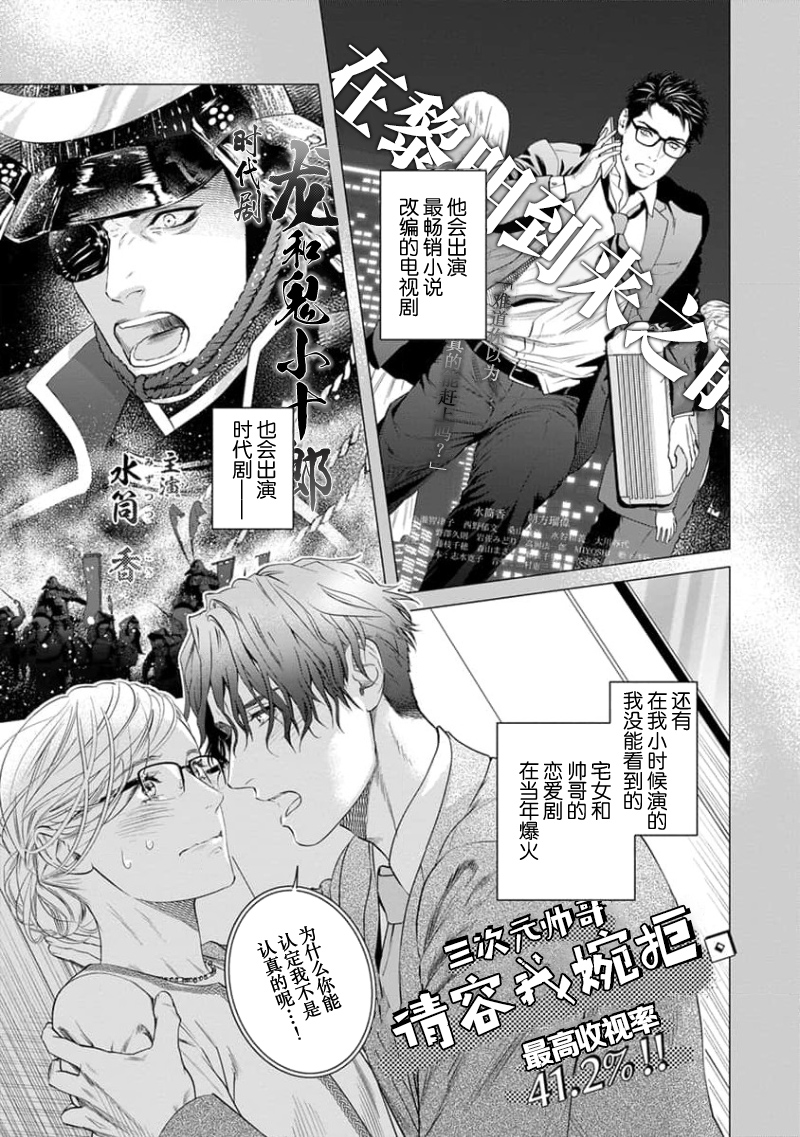 [Ike Reibun] Otou-san wa Seiteki Content Jou | 爸爸是性欲代餐 [Chinese] [看海汉化组] [Digital] - Page 9