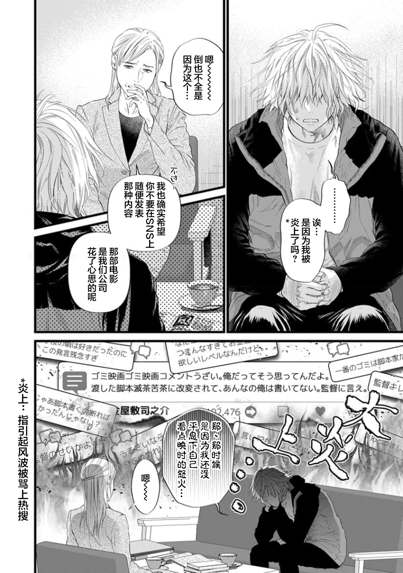 [Ike Reibun] Otou-san wa Seiteki Content Jou | 爸爸是性欲代餐 [Chinese] [看海汉化组] [Digital] - Page 22