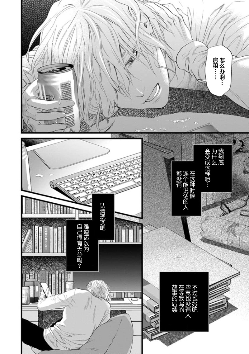 [Ike Reibun] Otou-san wa Seiteki Content Jou | 爸爸是性欲代餐 [Chinese] [看海汉化组] [Digital] - Page 24