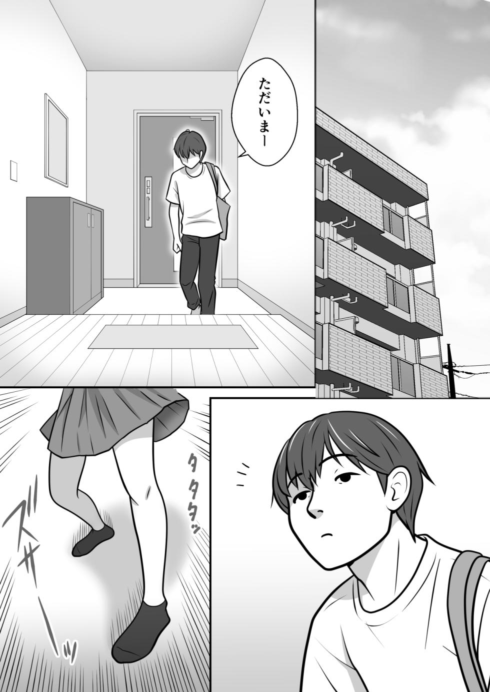 [ASUNARO] Taisetsu na Imouto ga Charai Otoko ni NTR - Page 2