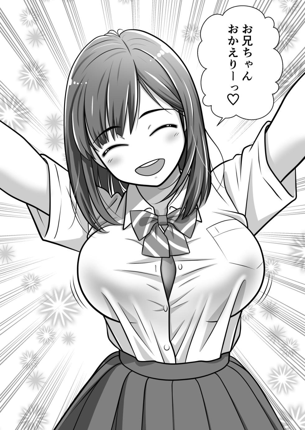 [ASUNARO] Taisetsu na Imouto ga Charai Otoko ni NTR - Page 3