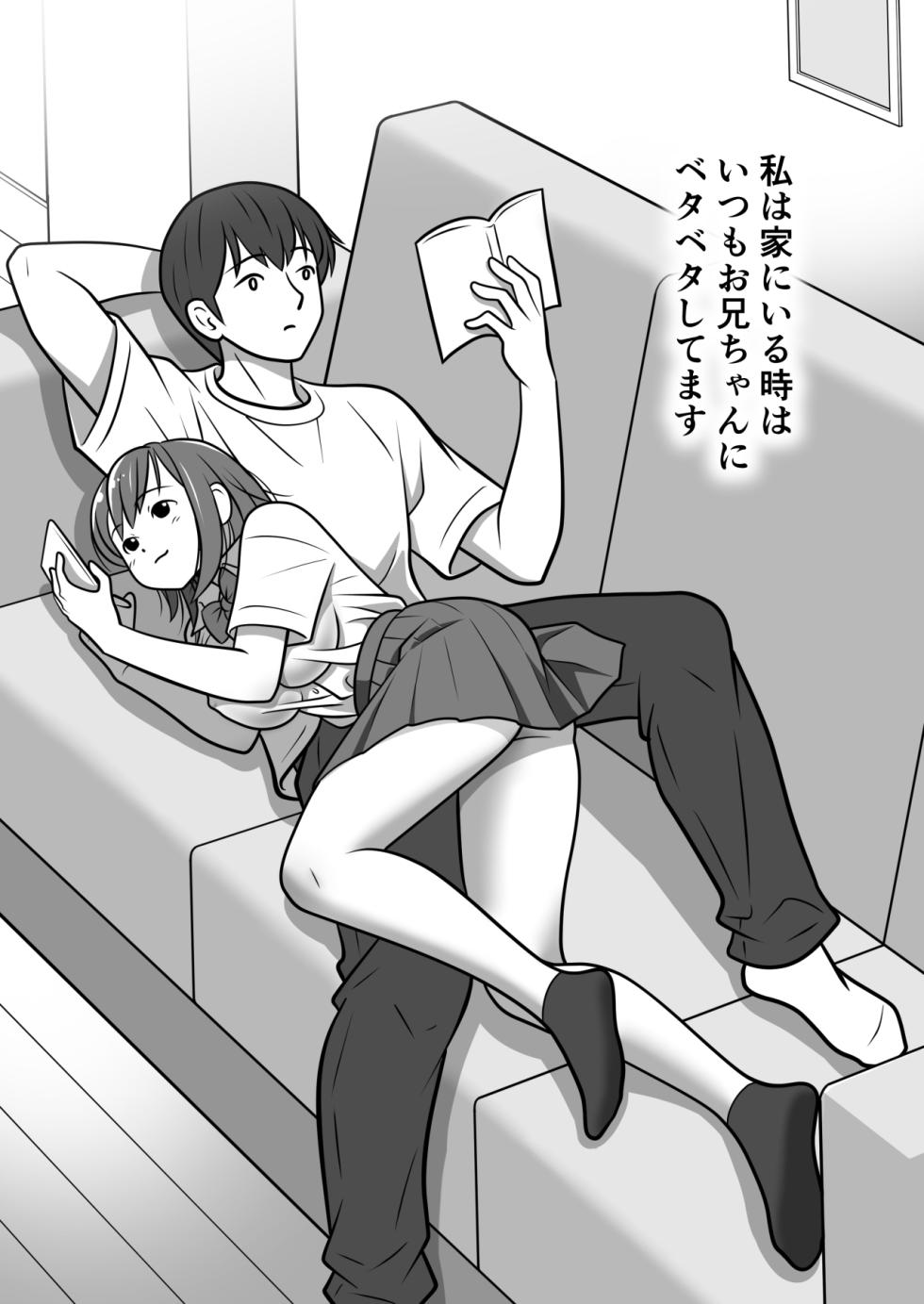 [ASUNARO] Taisetsu na Imouto ga Charai Otoko ni NTR - Page 5
