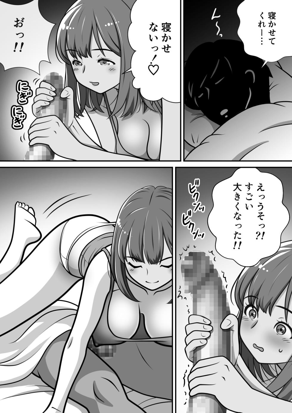 [ASUNARO] Taisetsu na Imouto ga Charai Otoko ni NTR - Page 15