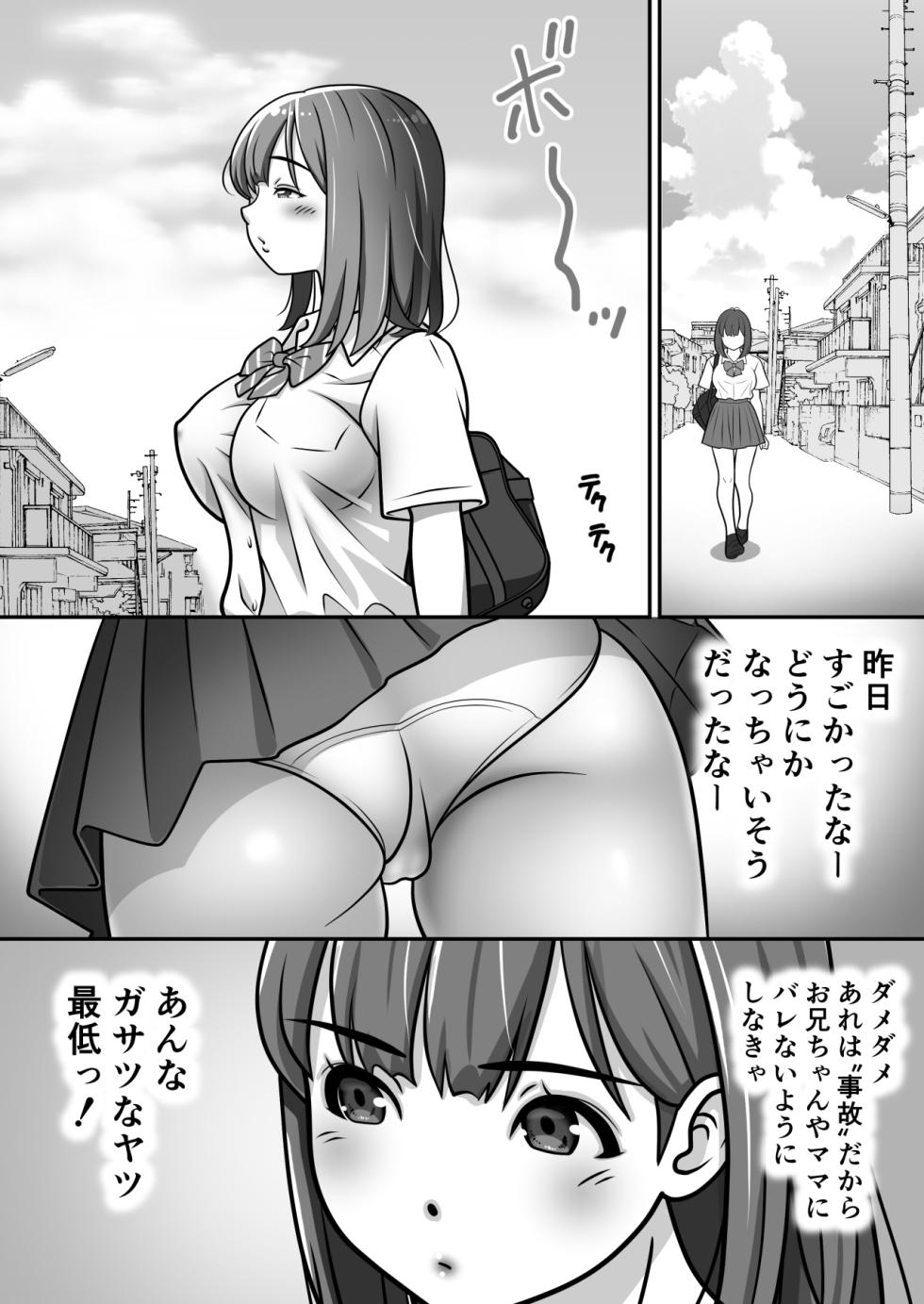 [ASUNARO] Taisetsu na Imouto ga Charai Otoko ni NTR - Page 27