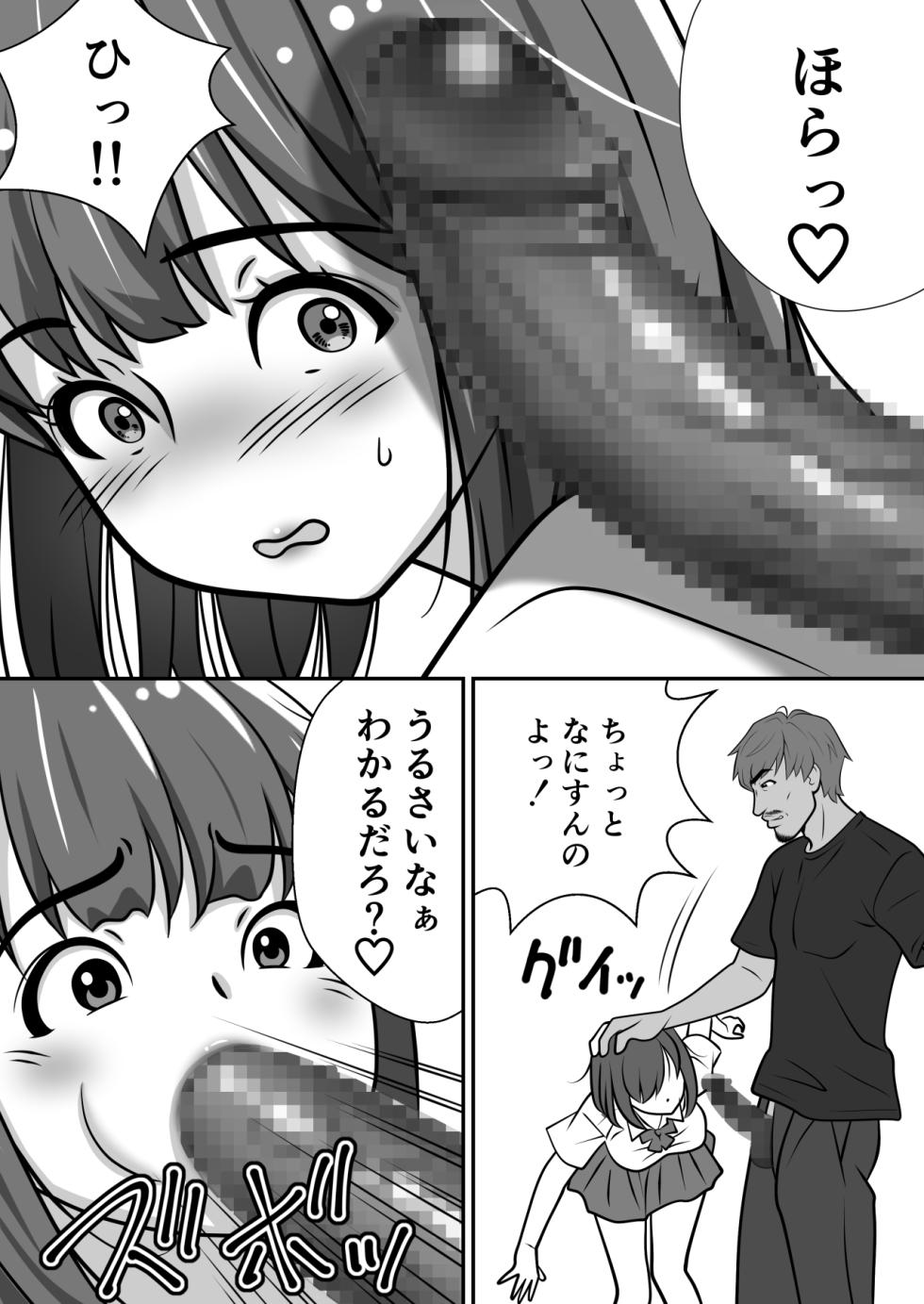 [ASUNARO] Taisetsu na Imouto ga Charai Otoko ni NTR - Page 29