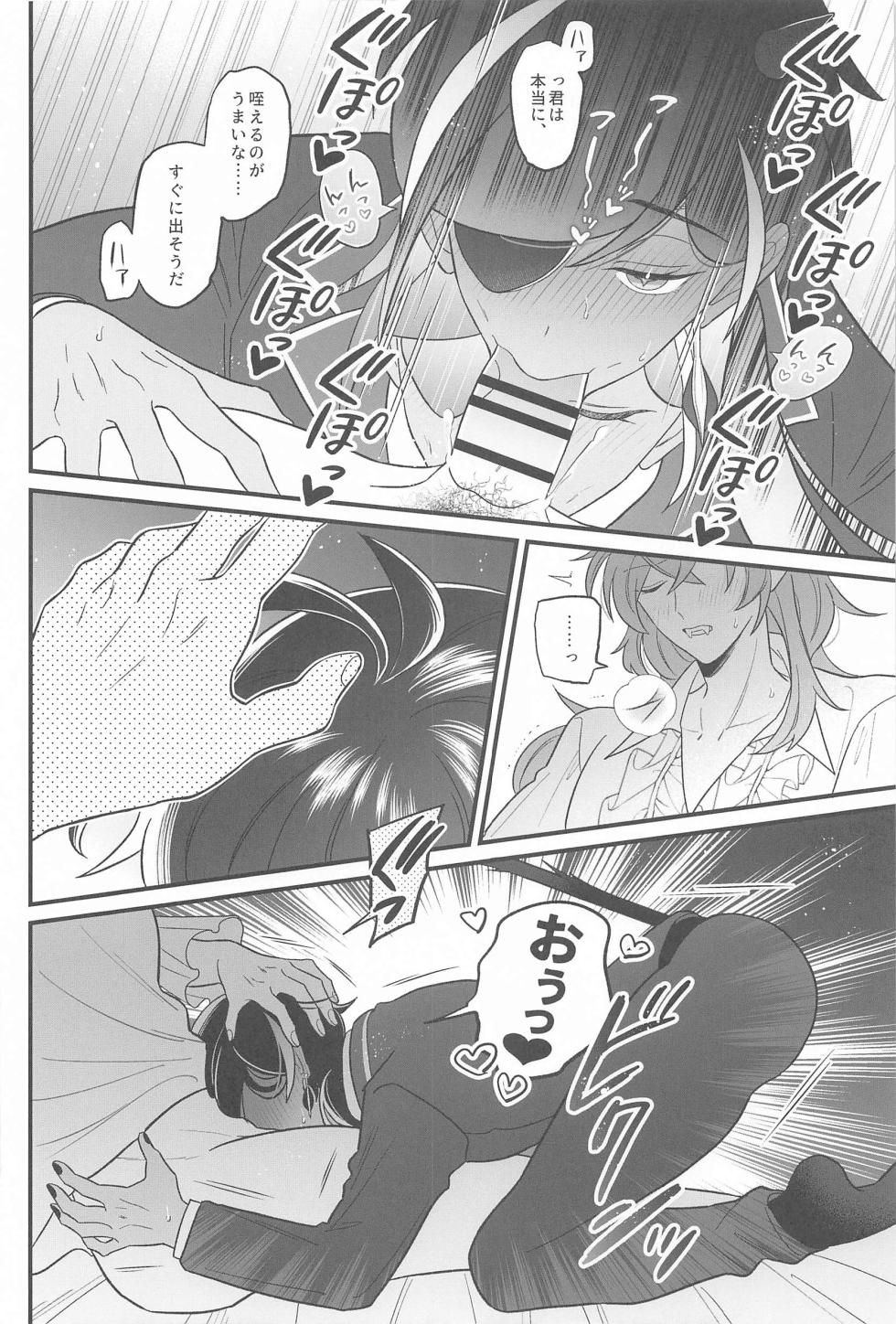 (Chojin no Eichi 2023) [Veil (Shiomi)] Kaibutsu-tachi no Taida na Ichinichi (Genshin Impact) - Page 7