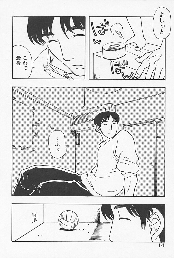 [Yoshida Furawa] Kinshin Porno - Page 17