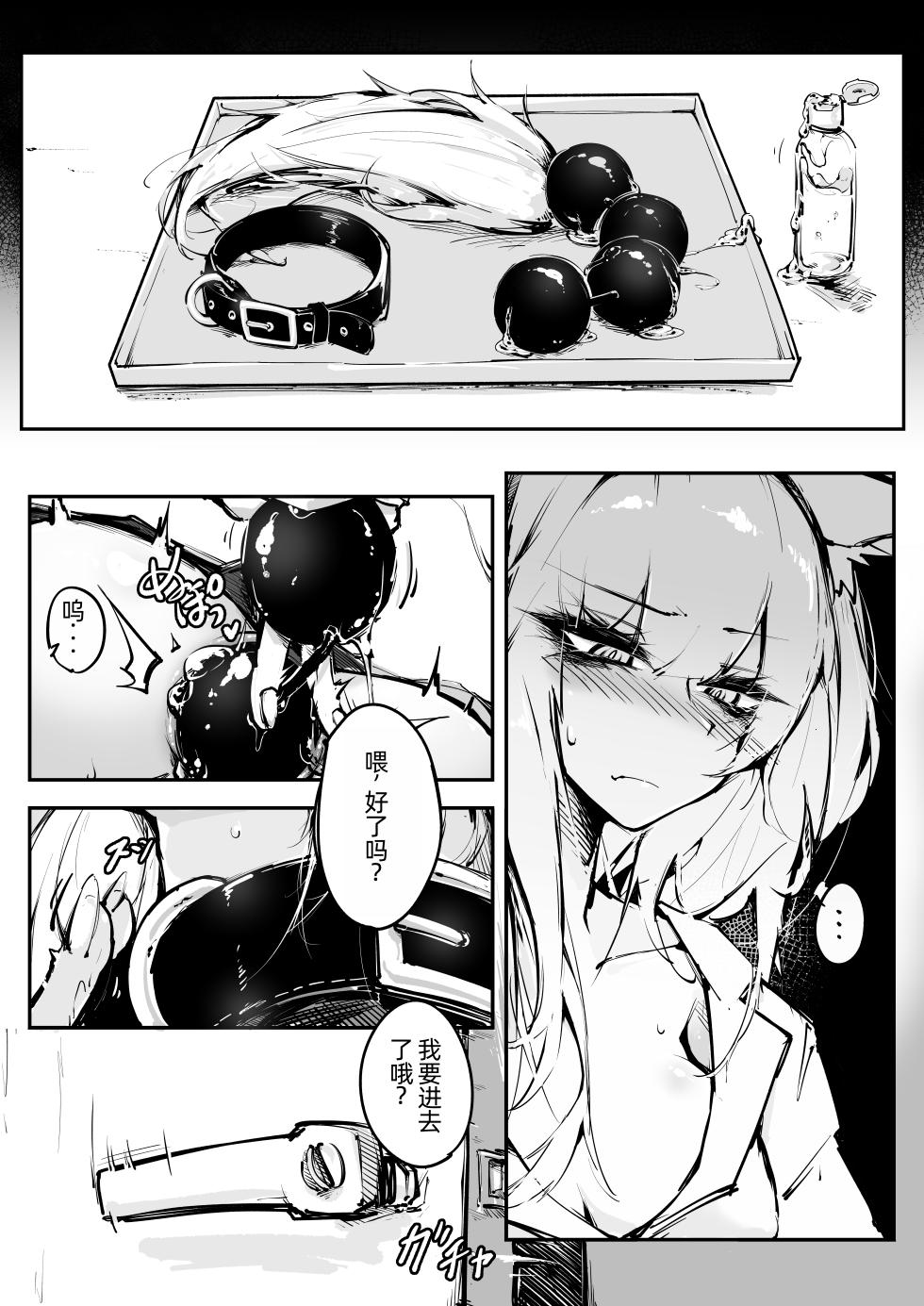 [RKZROK] Doujin_KxW (01-13p) (Arknights) [Chinese] [Ongoing] - Page 1