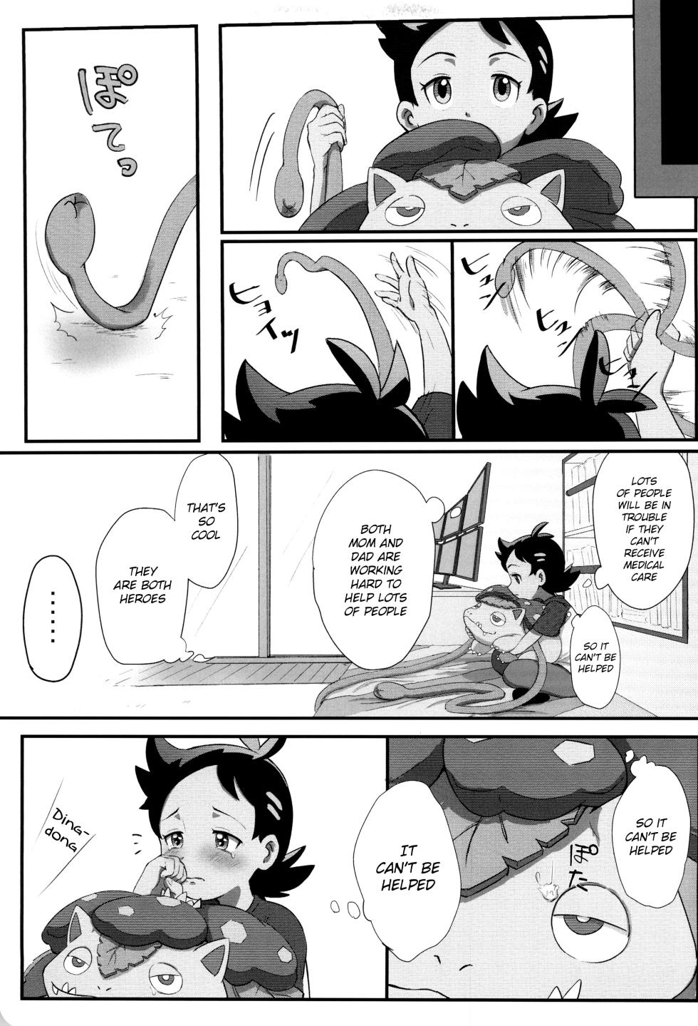 (JKet 2) [Baketsu de Chin (Matsuno)] Banabana ga inai no wa danefusshi | The Mystery of the Missing Venusaur (Pokémon Journeys) [English] {Chin²} - Page 7