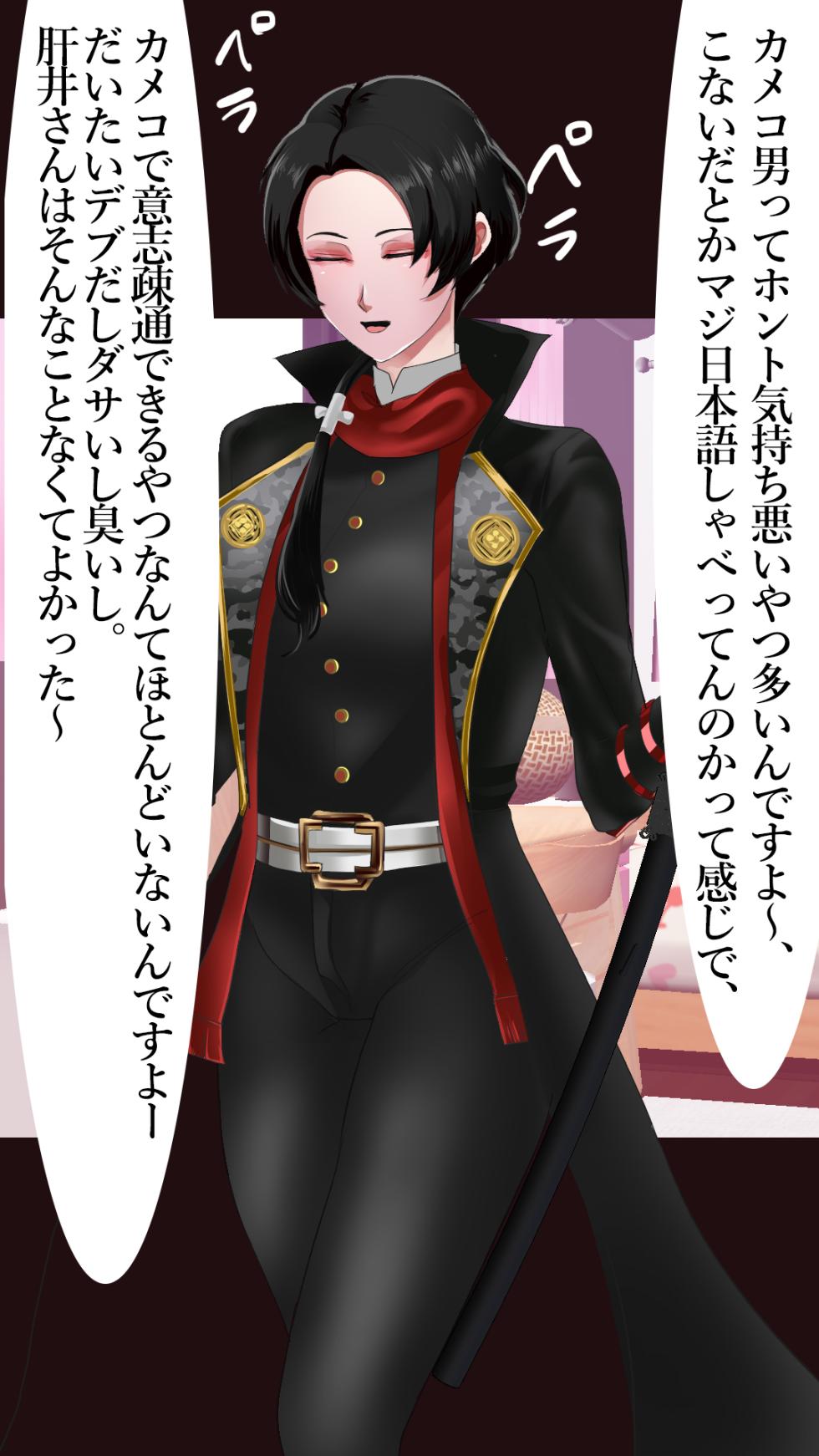 [Noelve (Hororilla)] Please make it Kameko-sama's masturbation! A proud cosplayer complies with middle-aged Kameko's orders. - Page 14