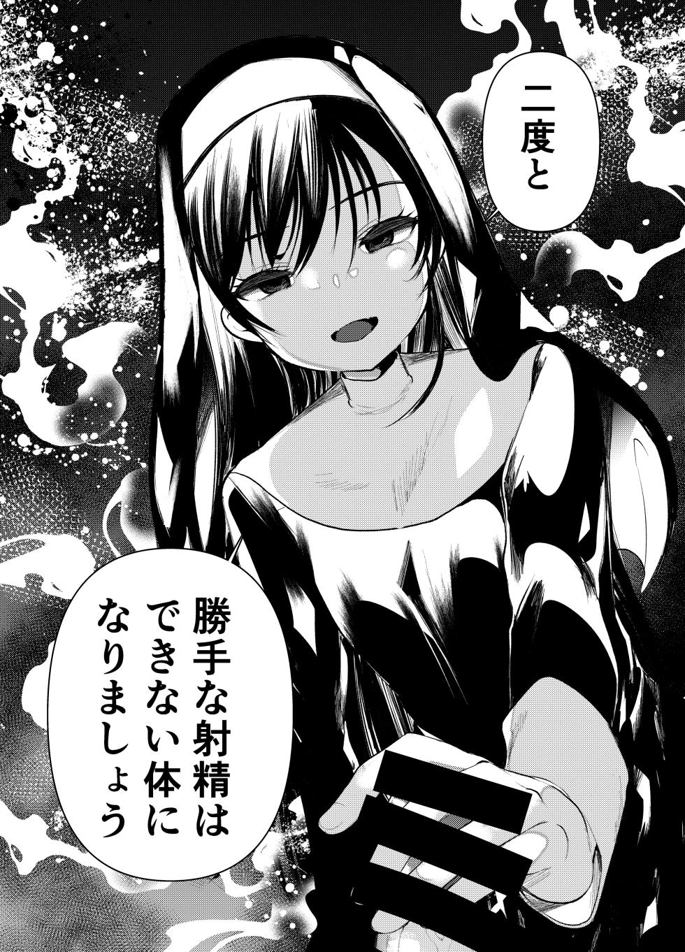 [Amaichigo (Kameyoshi Ichiko)] Kurokami no  Maria-sama [Digital] - Page 7
