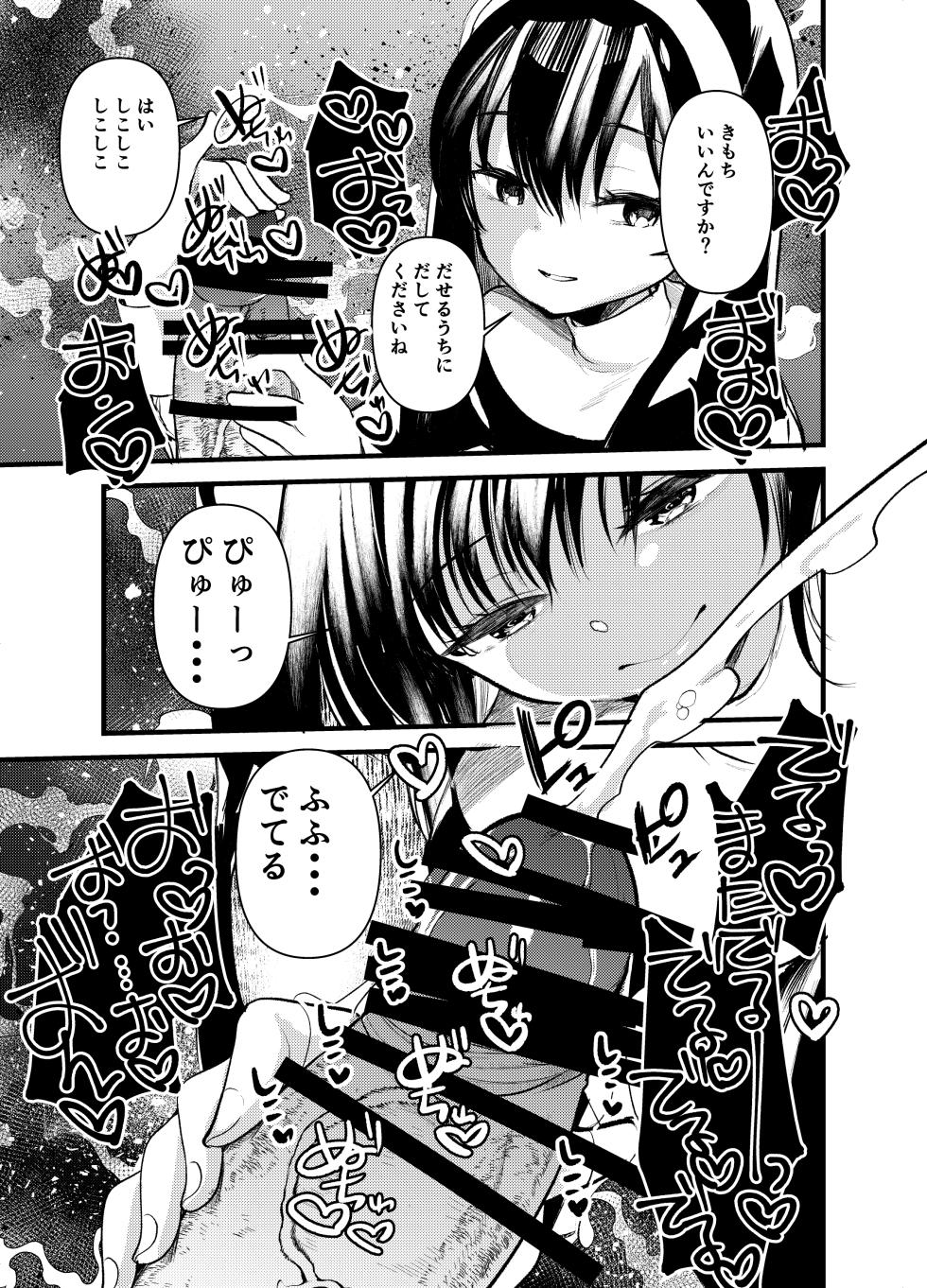 [Amaichigo (Kameyoshi Ichiko)] Kurokami no  Maria-sama [Digital] - Page 9