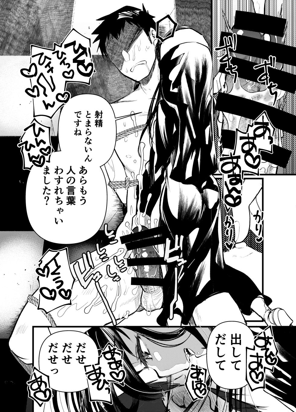 [Amaichigo (Kameyoshi Ichiko)] Kurokami no  Maria-sama [Digital] - Page 10