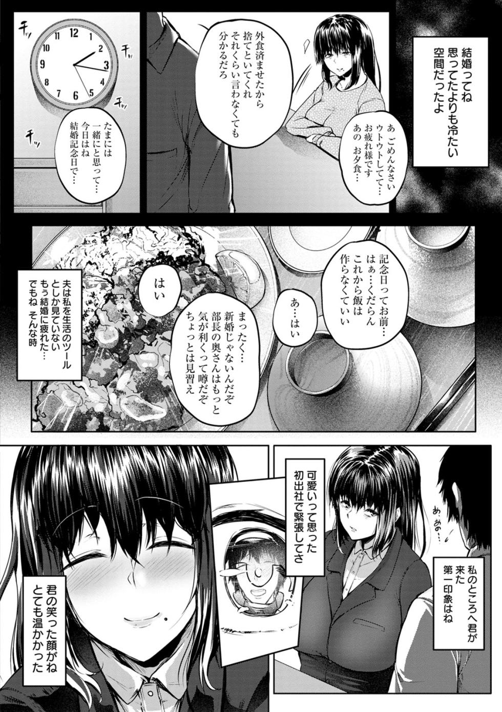 [Nusmusbim] Nikuyoku no Shigarami [Digital] - Page 24