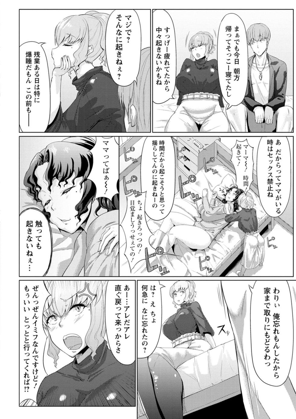 [Nusmusbim] Nikuyoku no Shigarami [Digital] - Page 30