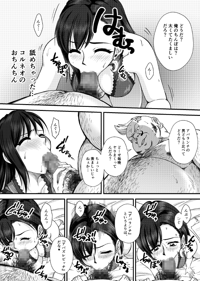 [PREMIUM LOCKHART (Fukaya Minori)] PLEMIUM LOCKHART C (Final Fantasy VII Remake) - Page 10