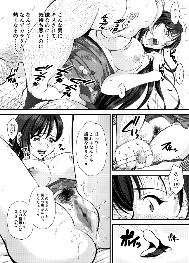 [PREMIUM LOCKHART (Fukaya Minori)] PLEMIUM LOCKHART C (Final Fantasy VII Remake) - Page 29