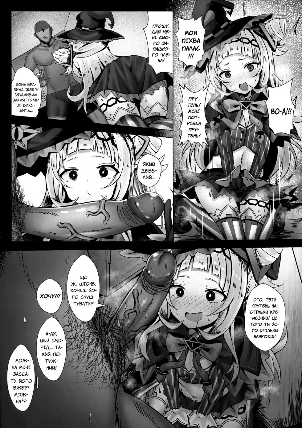 (FF39) [Shiki be careful (Shiki)] Erolive ~ Murasaki Shion's Infinite Womb Impact VTuber Edition! | Безмежний уклад у втуберську матку! [Ukrainian] [DaeshPereklad] - Page 5