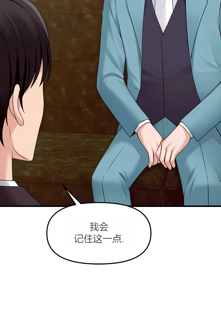 Elf Who Likes to be Humiliated Chapters 70-73 [Chinese][Ai识别机翻] - Page 23
