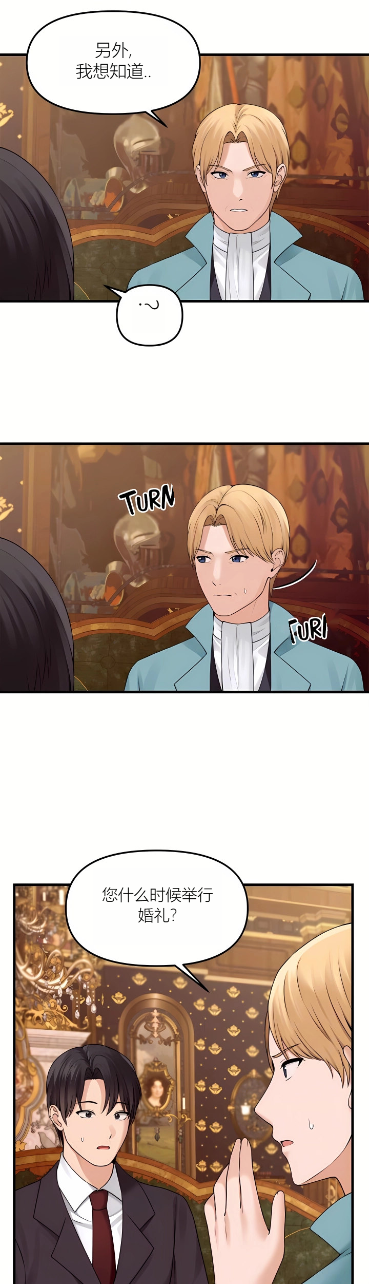 Elf Who Likes to be Humiliated Chapters 70-73 [Chinese][Ai识别机翻] - Page 24