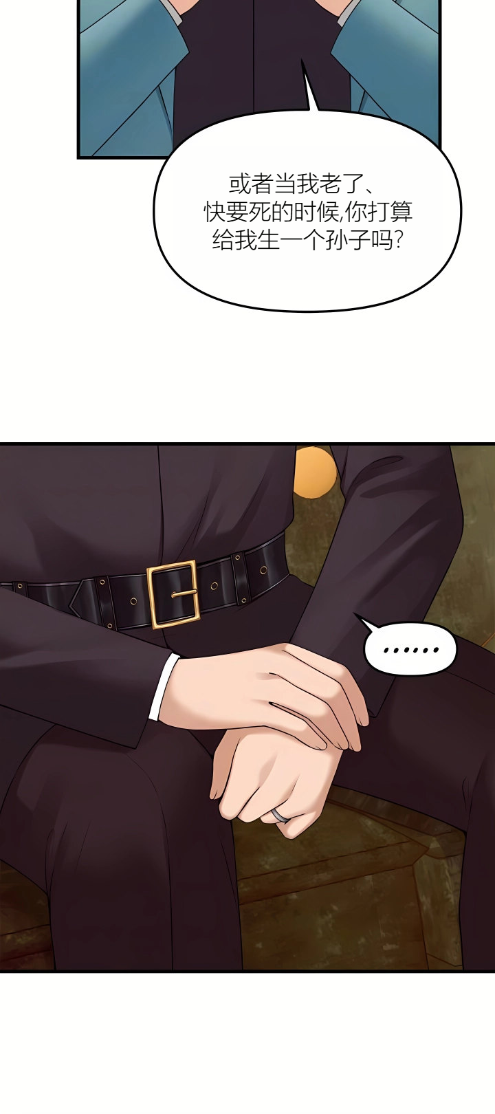 Elf Who Likes to be Humiliated Chapters 70-73 [Chinese][Ai识别机翻] - Page 27