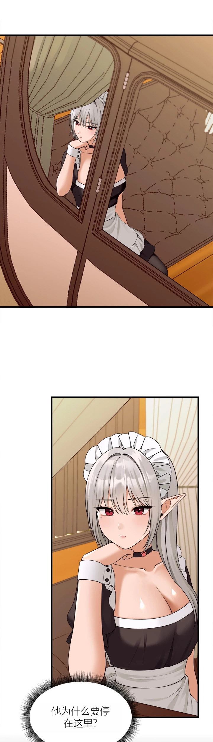 Elf Who Likes to be Humiliated Chapters 70-73 [Chinese][Ai识别机翻] - Page 36