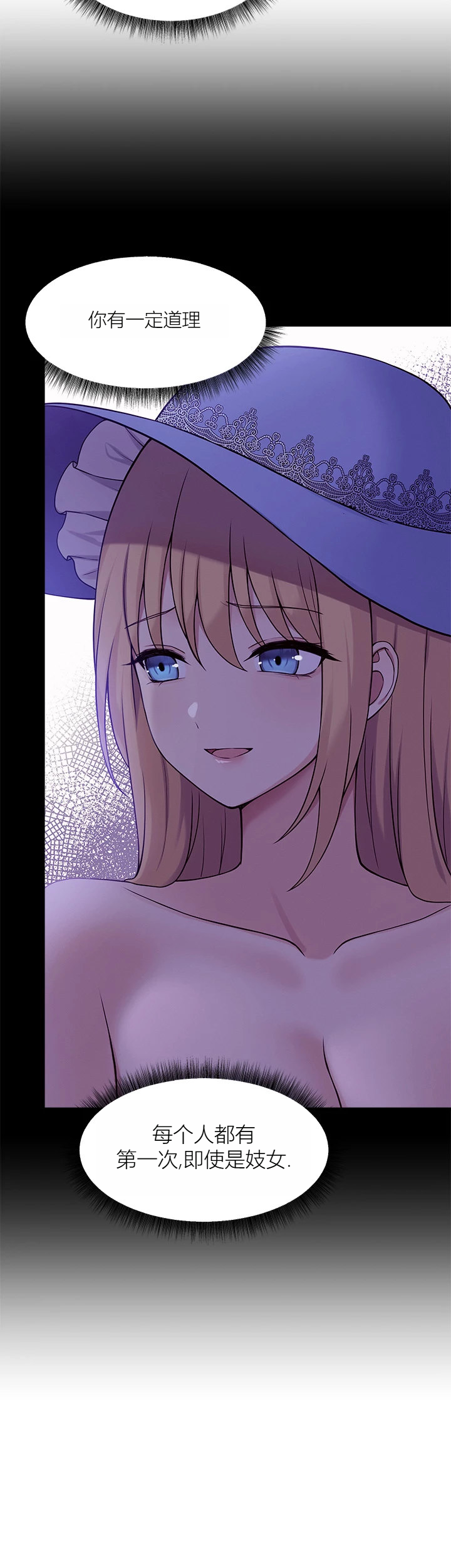 Elf Who Likes to be Humiliated Chapters 70-73 [Chinese][Ai识别机翻] - Page 37