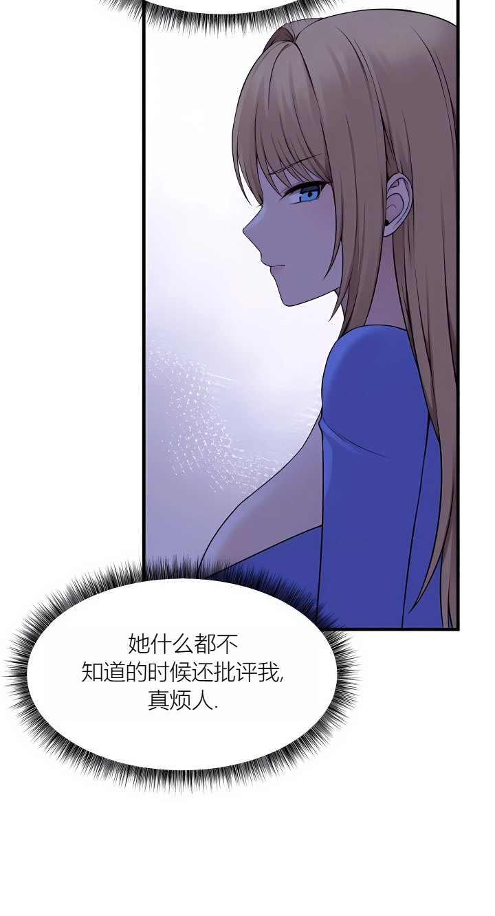 Elf Who Likes to be Humiliated Chapters 70-73 [Chinese][Ai识别机翻] - Page 39