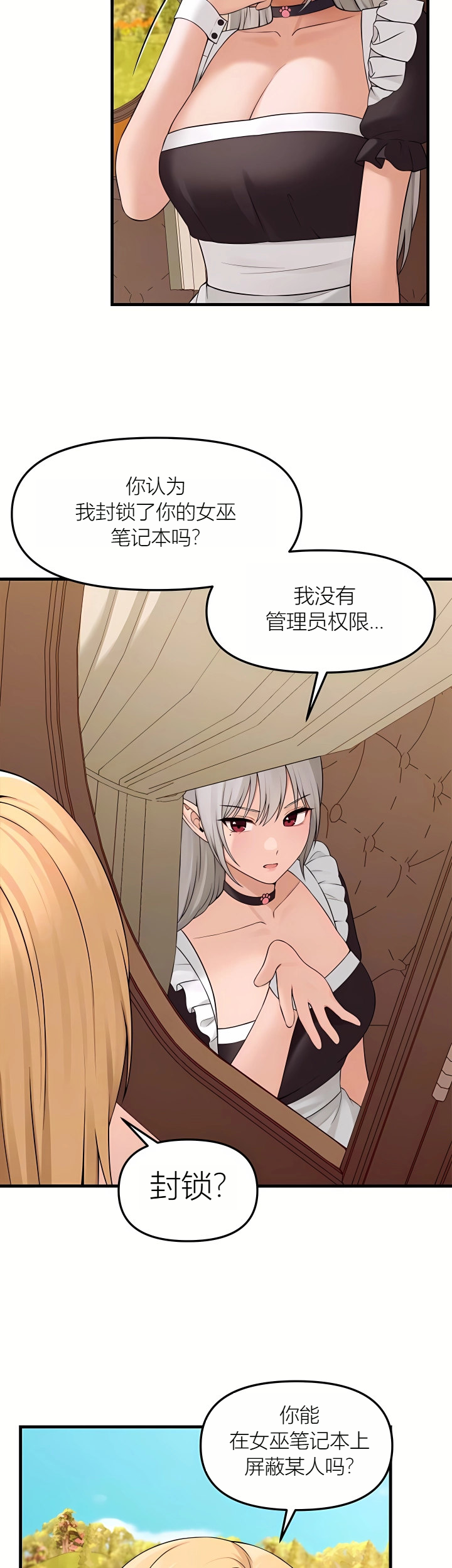 Elf Who Likes to be Humiliated Chapters 70-73 [Chinese][Ai识别机翻] - Page 45