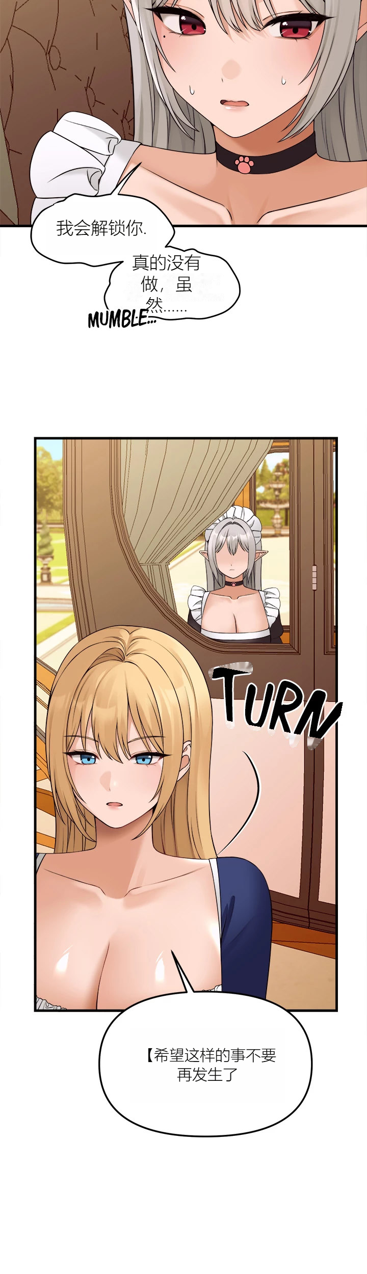 Elf Who Likes to be Humiliated Chapters 70-73 [Chinese][Ai识别机翻] - Page 53