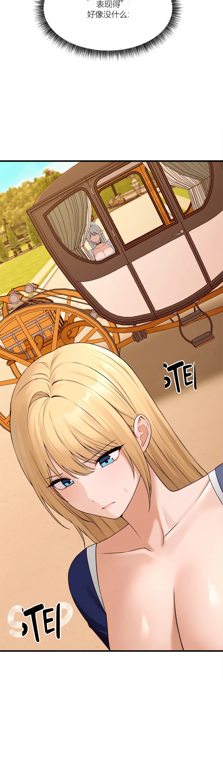 Elf Who Likes to be Humiliated Chapters 70-73 [Chinese][Ai识别机翻] - Page 57