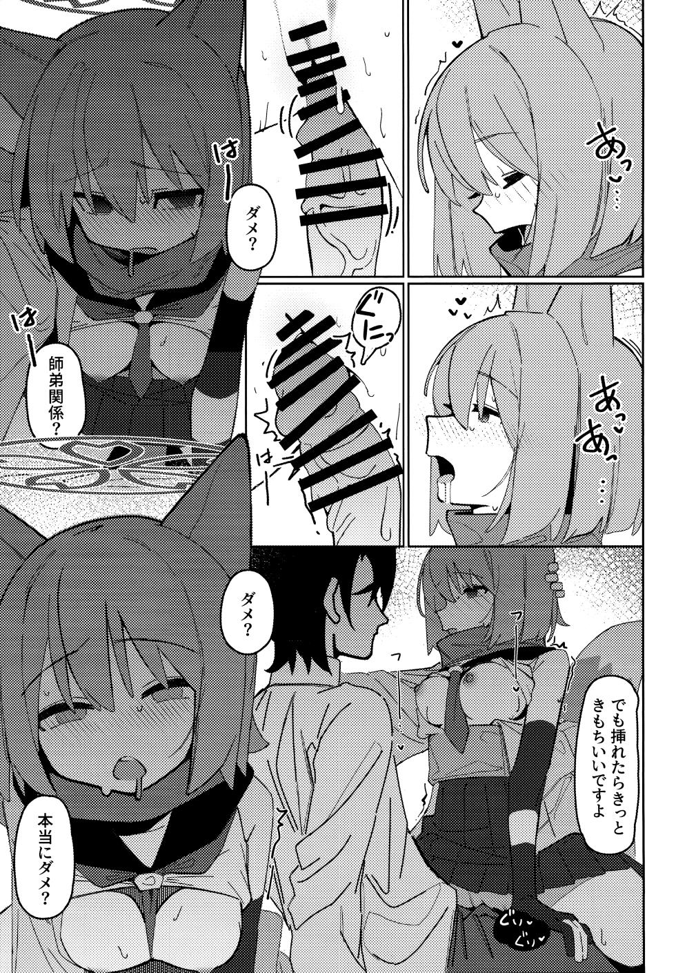 (C103) [Ebidama (AHedtra)] Yuuwaku! Inran  Ninpouchou (Blue Archive) - Page 20