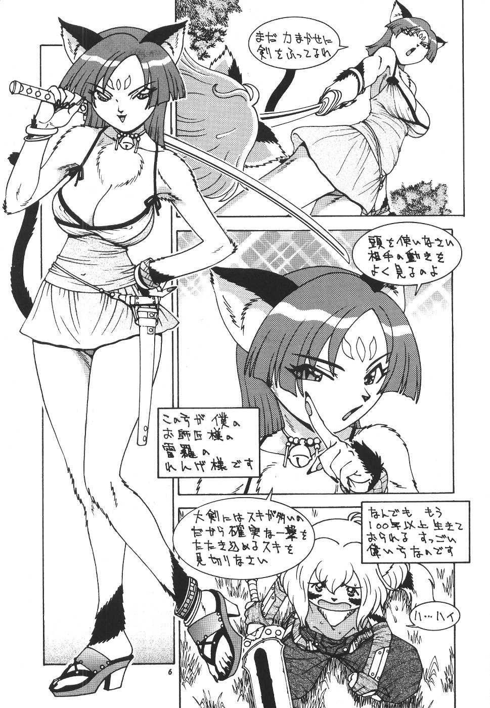 (C55) [TEAM SHUFFLE (Various)] Kemono no Sho Go - Book of The Beast 5 - Page 5