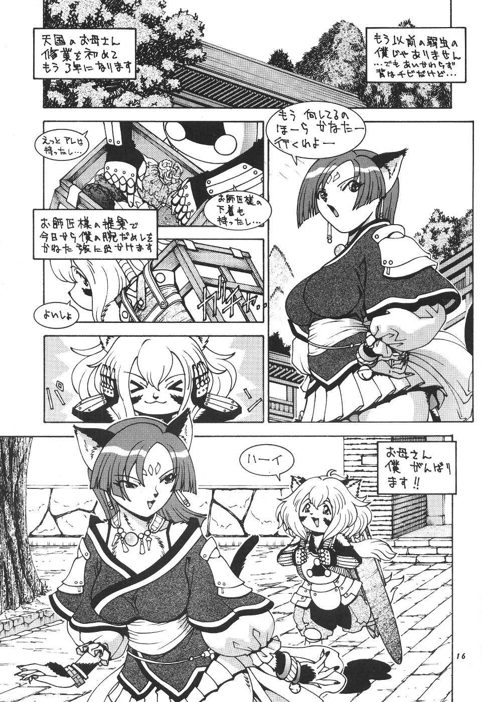 (C55) [TEAM SHUFFLE (Various)] Kemono no Sho Go - Book of The Beast 5 - Page 15