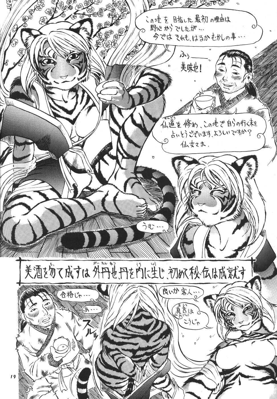 (C55) [TEAM SHUFFLE (Various)] Kemono no Sho Go - Book of The Beast 5 - Page 18