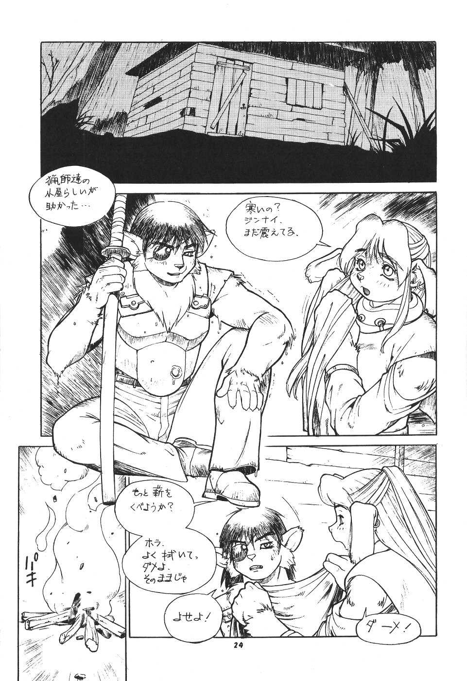 (C55) [TEAM SHUFFLE (Various)] Kemono no Sho Go - Book of The Beast 5 - Page 23