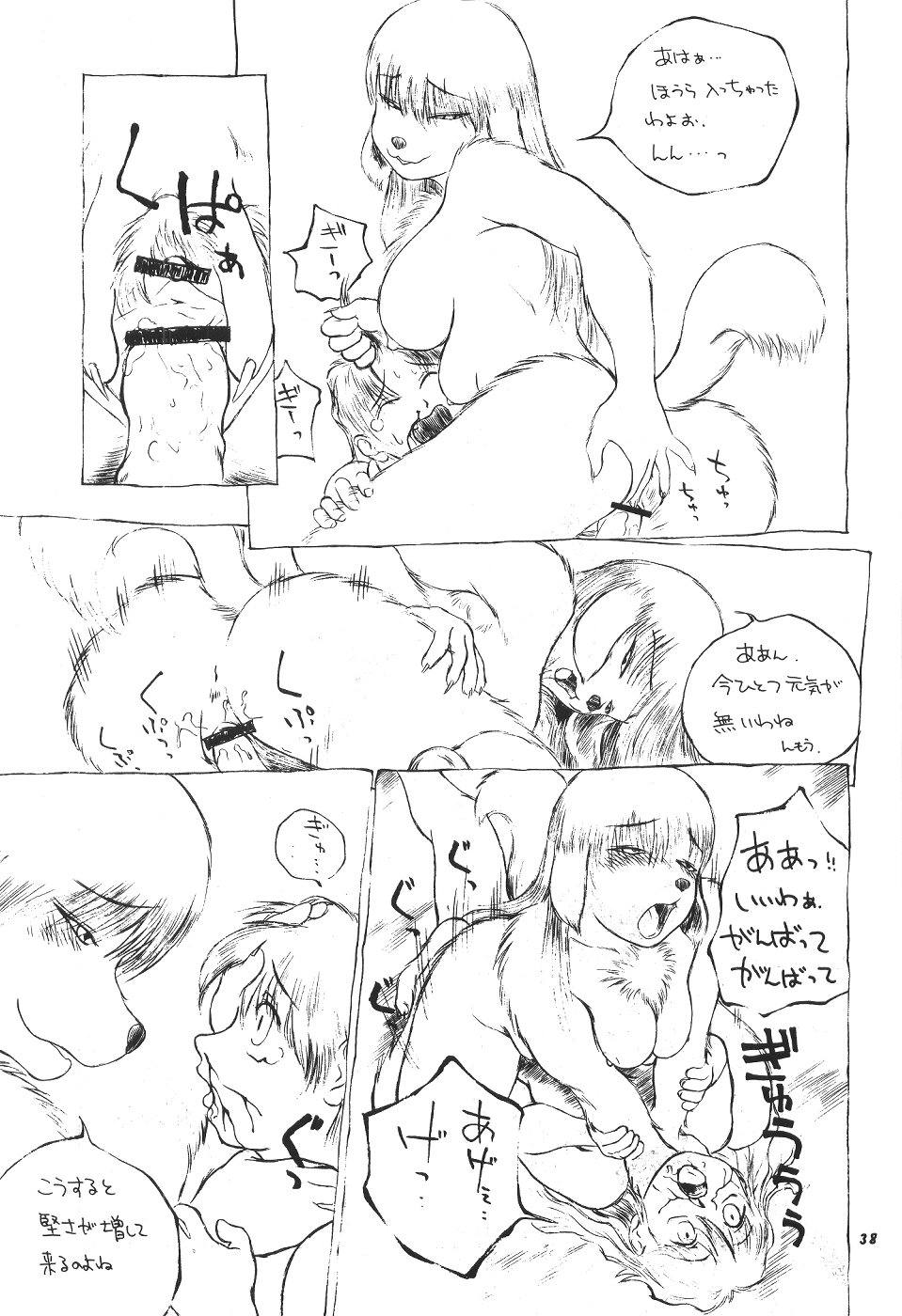 (C55) [TEAM SHUFFLE (Various)] Kemono no Sho Go - Book of The Beast 5 - Page 37