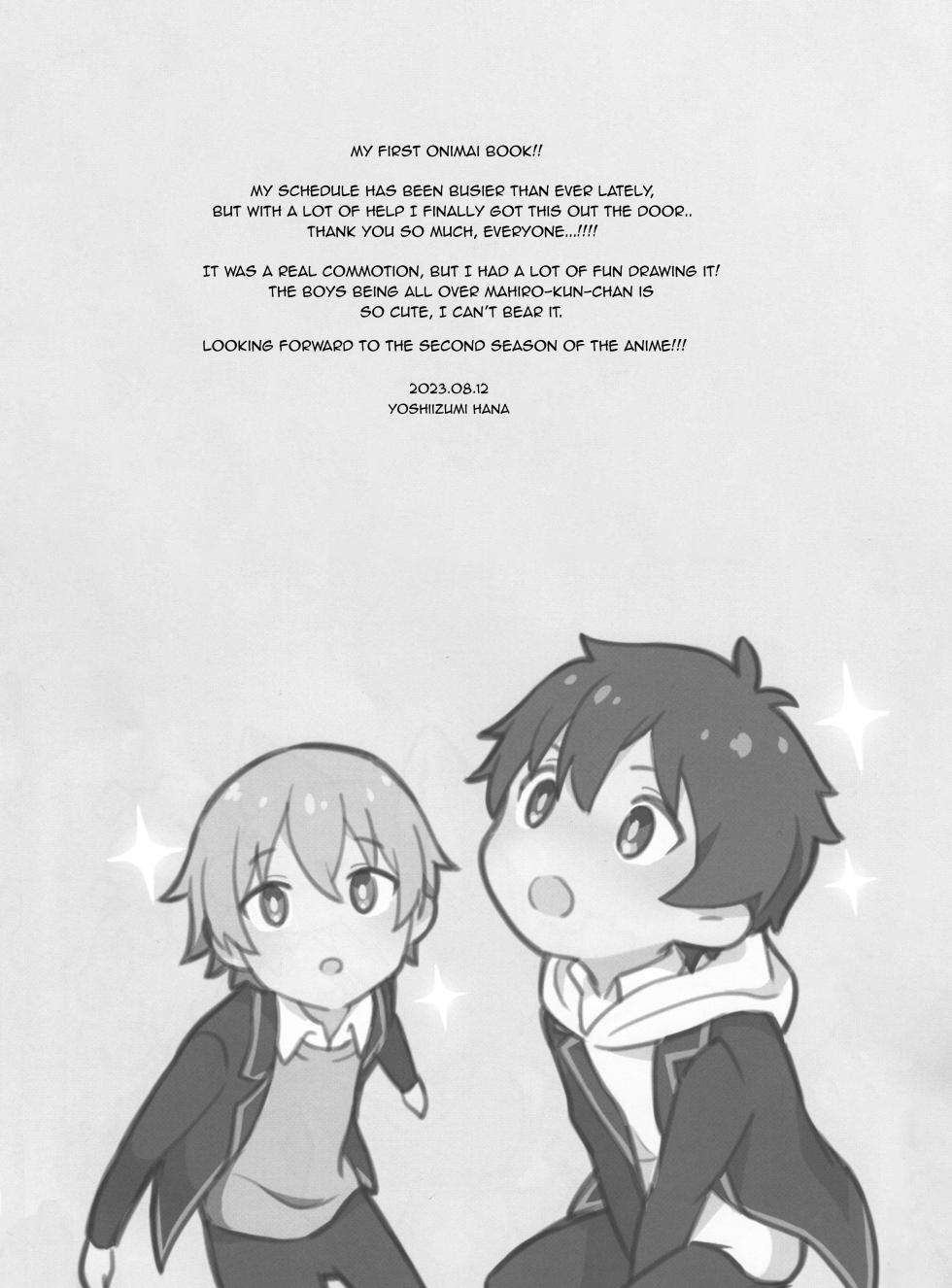 (Onii-chan to Issho! 3) [kirscherise (Yoshiizumi Hana)] Ookami-san wa Oshimai! | Wolf-san is done for! (Onii-chan wa Oshimai!) [English] [Tenshi-Nyow Translations] - Page 16
