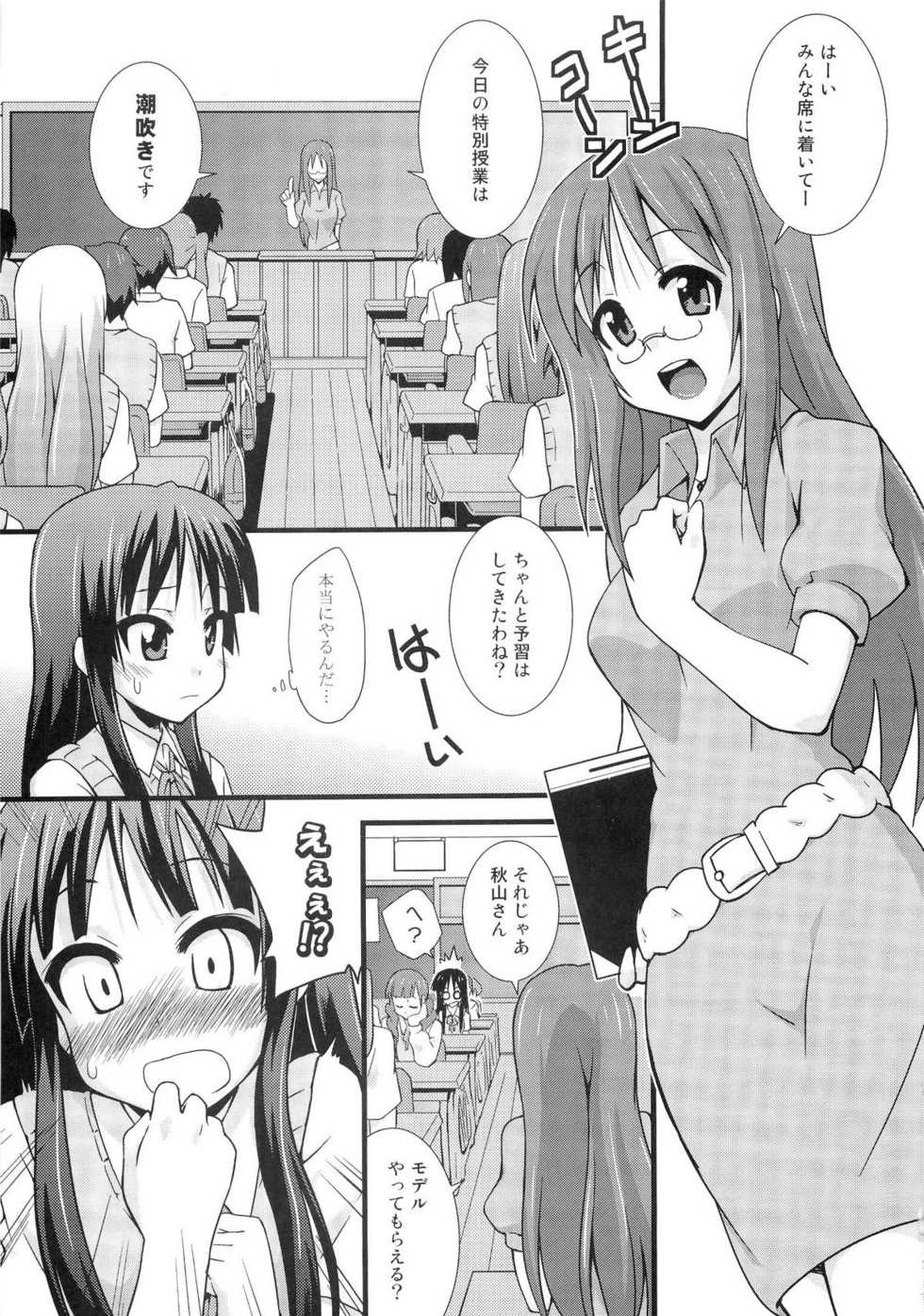 (C78) [FruitsJam (Mikagami Sou)] Shio-fuki!! (K-ON!) - Page 4