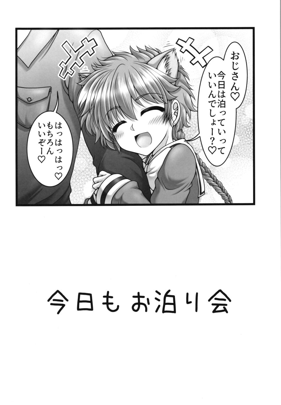 (C103) [Ai wa Kurayami (Marui Ryuu)] Funny Night (Magic Knight Rayearth) - Page 4