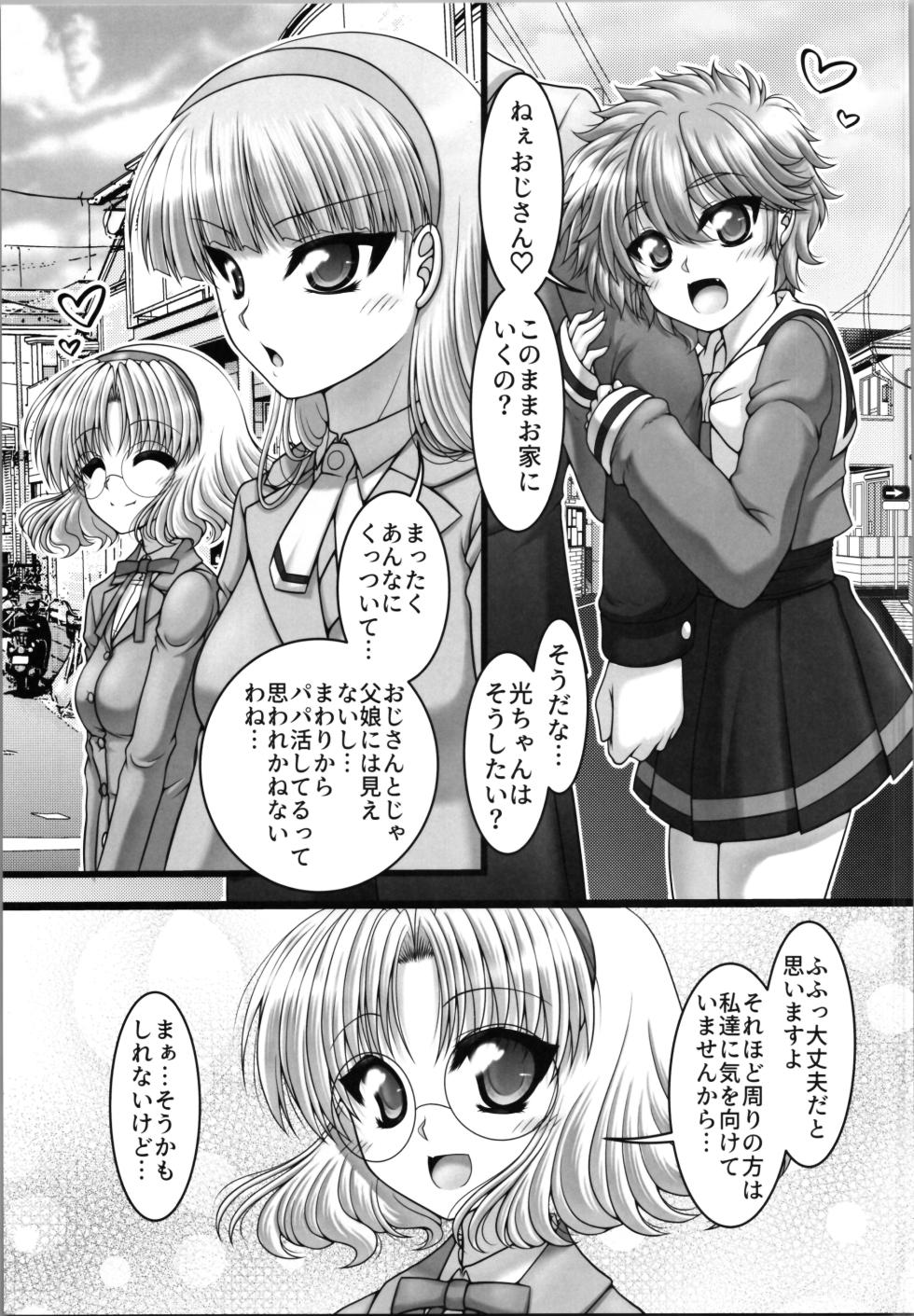 (C103) [Ai wa Kurayami (Marui Ryuu)] Funny Night (Magic Knight Rayearth) - Page 5