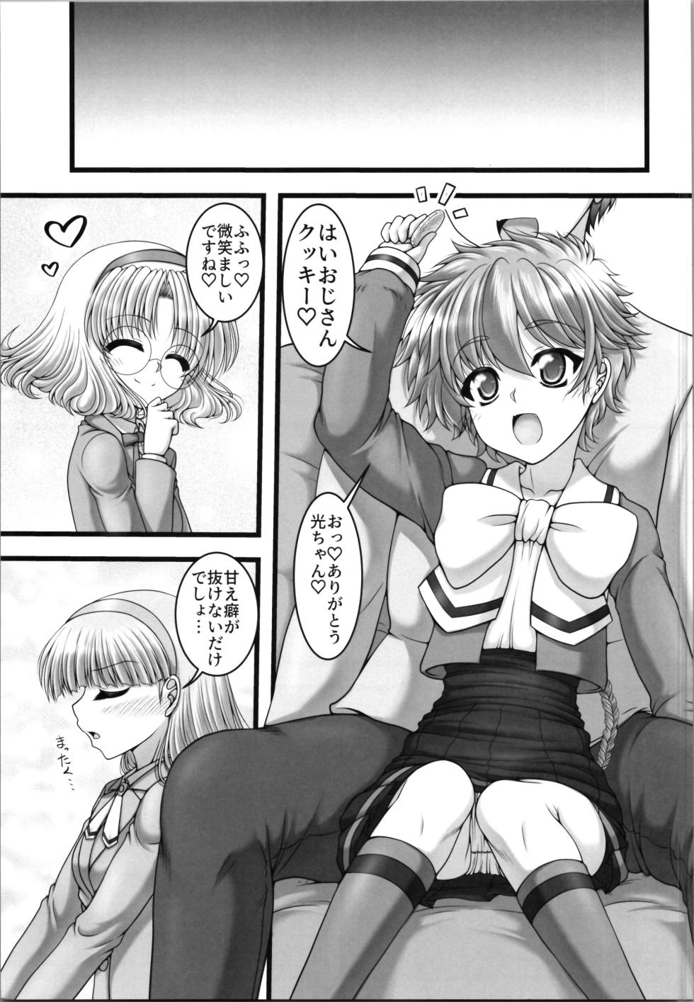 (C103) [Ai wa Kurayami (Marui Ryuu)] Funny Night (Magic Knight Rayearth) - Page 7