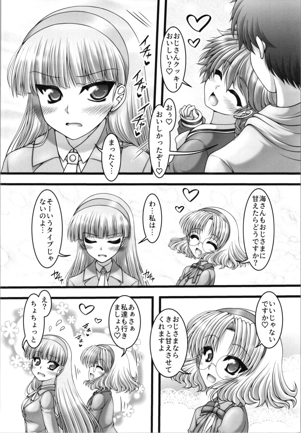(C103) [Ai wa Kurayami (Marui Ryuu)] Funny Night (Magic Knight Rayearth) - Page 8