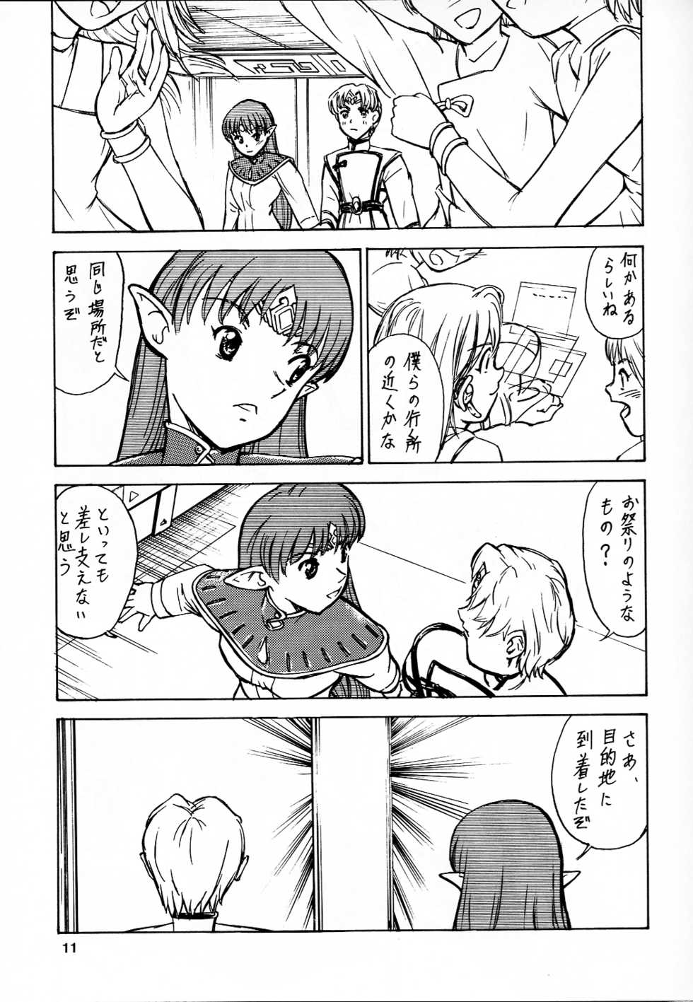 (Shiori To Saori No Orusuban Shiyo!!) [Oretachi Misnon Ikka (Misnon the Great, Misnon Blue)] Tsuihou Kakugo Ver 7.0 - Seikai Tokushuu 3 (Seikai no Monshou) - Page 11