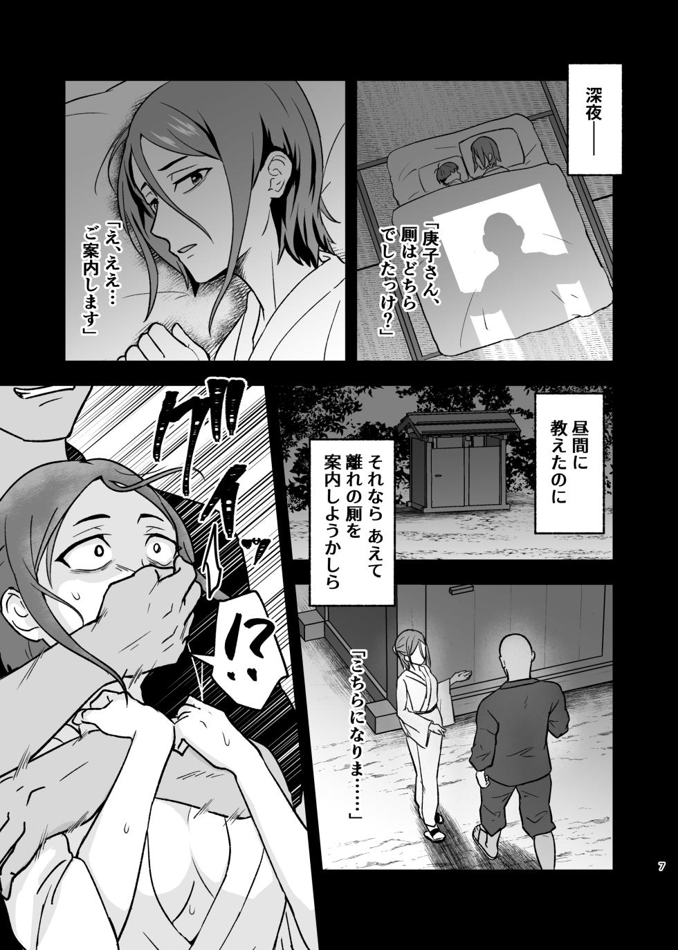 [Hanger Hansha (Yunokawa Yosomi)] Aishi Koibito no Inai Yoru [Digital] - Page 6