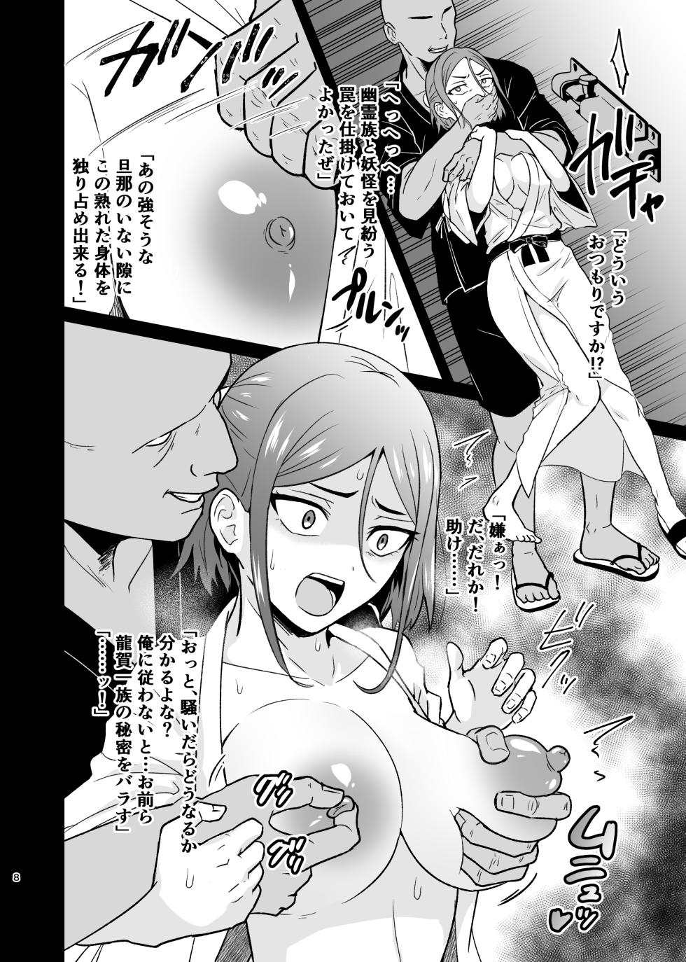 [Hanger Hansha (Yunokawa Yosomi)] Aishi Koibito no Inai Yoru [Digital] - Page 7